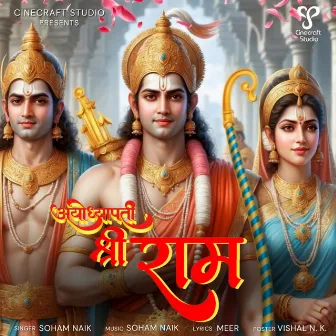 Ayodhyapati Sri Ram by Meer