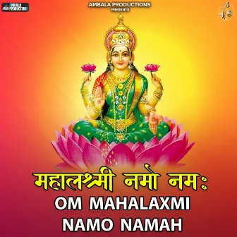 Om Mahalaxmi Namo Namah by Namita Samantray