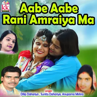 Aabe Aabe Rani Amraiya Ma by Sunita Dahariya