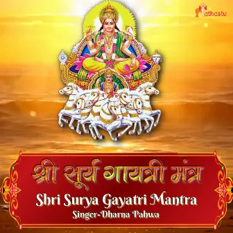 Shri Surya Gayatri Mantra by Dharna Pahwa