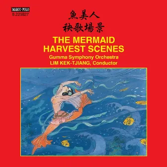 Mingxin Du & Zuqiang Wu: The Mermaid Suite - Wei Qu: Harvest Scenes by Unknown Artist