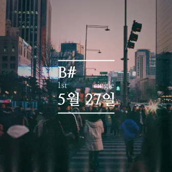 5월 27일 by B