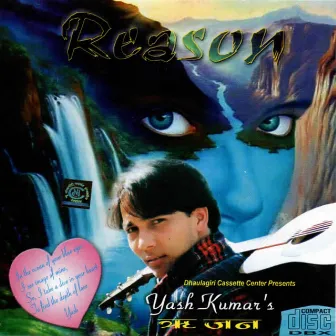 Reason by Yash Kumar