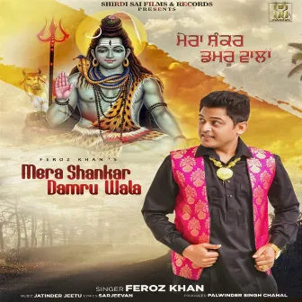 Mera Shankar Damru Wala by Feroz Khan