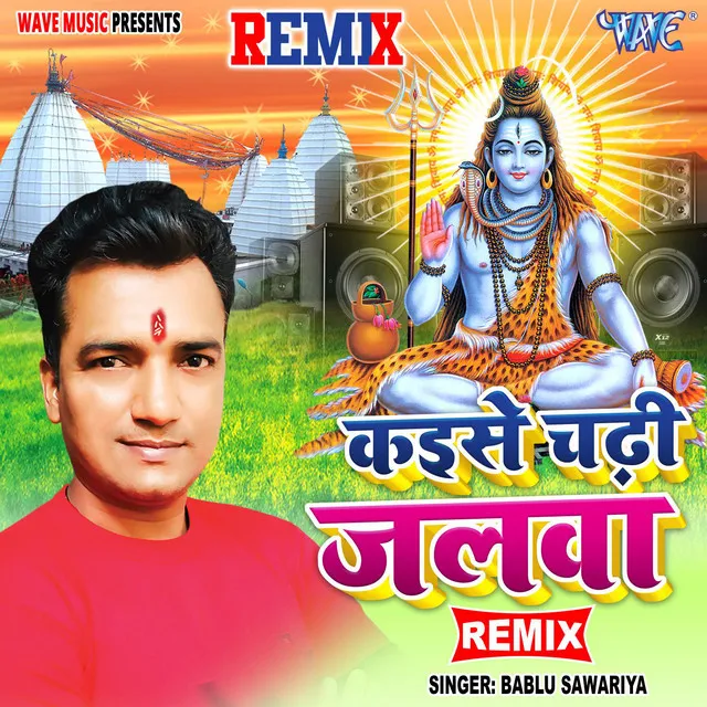 Kaise Chadhi Jalwa - Remix