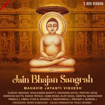 Jain Bhajan Sangrah - Mahavir Jayanti Vishesh by Suresh Joshi