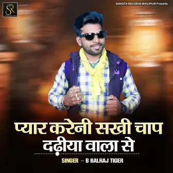 Pyaar Kareni Sakhi Chaap Dadhiya Wala Se by B Balraj Tiger