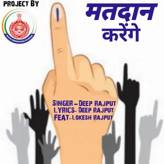 Matdan Karenge by Deep Rajput