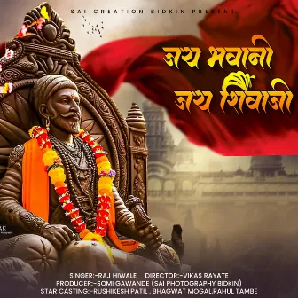 जय भवानी जय शिवाजी by Raj Hiwale