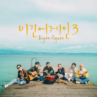 JTBC Begin Again3 Episode 3 by Hareem