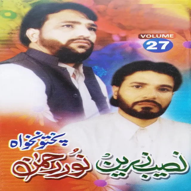 Pukhtoon Khowa, Vol. 27