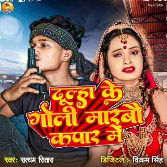 Dulha Ke Goli Marbo Kapar Me by Satyam Sitara