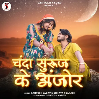 Chanda Suruj Ke Anjor by Chhaya Prakash