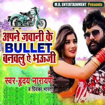 Apne Jawani Key Bullet Banawlu Ae Bhauji by 