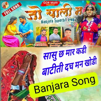 Jo Chali M Banjara Song by Rajkanya Rathod