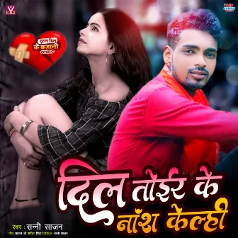 Dil Toir Ke Nash Kailee by Sunny Sajan