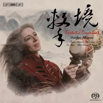 Ecstatic Drumbeat by Taipei Chinese Orchestra