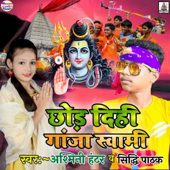 Chhodi Dihi Ganja Sawami by 