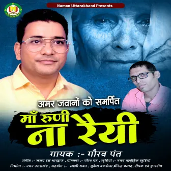 Maa Runni Na Raiyi (pahari) by Gaurav Pant