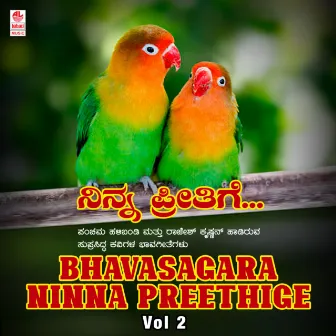 Bhavasagara - Ninna Preethige Vol-2 by Pancham Halibandi