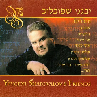 יבגני שפובלוב וחברים by Yevgeni Shapovalov