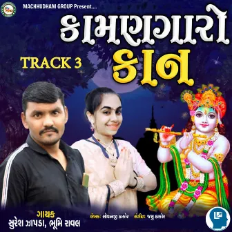 Kamangaro Kan Track 3 by Bhumi Raval