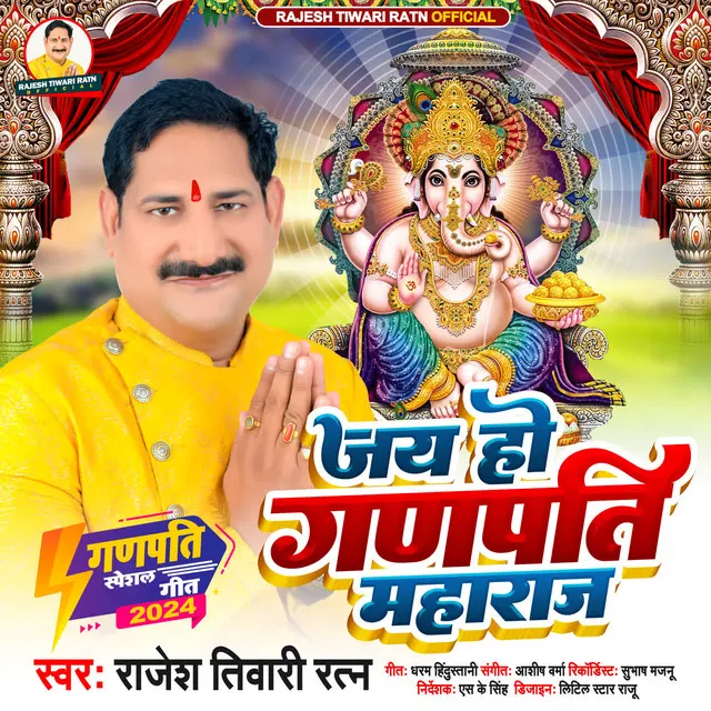 Jai Ho Ganpati Maharaj