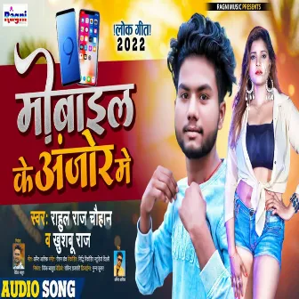 Mobail Ke Anjor Me by Rahul Raj Chauhan