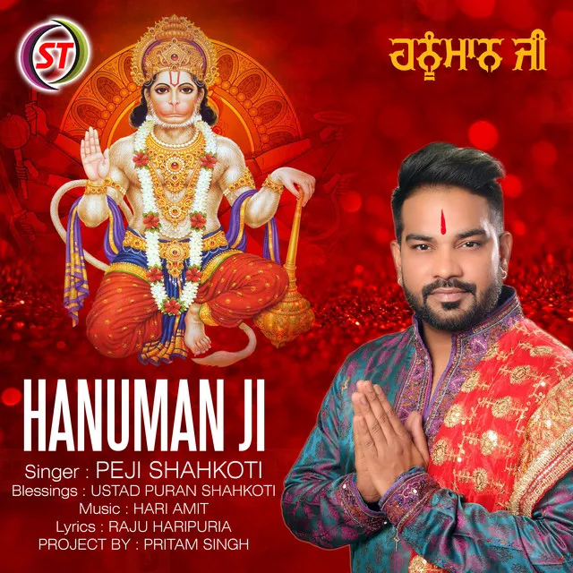 Hanuman Ji - Panjabi