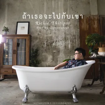 ถ้าเธอจะไปกับเขา by Richie Thitipat