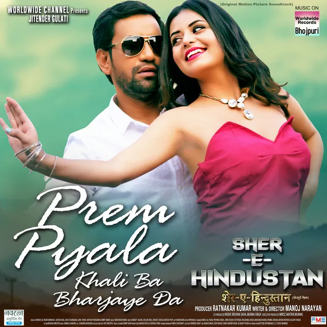 Prem Pyala Khali Ba Bharjaye Da - From "Sher - E - Hindustan"