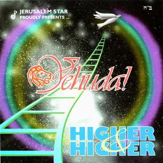 Higher & Higher by Unknown Artist