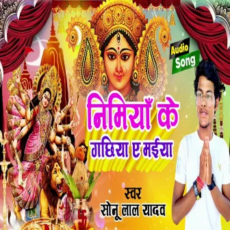 Nimiya Ke Gachhiya A Maiya (Devi Geet) by Sonu Lal Yadav