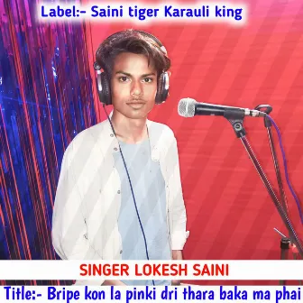 Bripe kon la pinki dri thara baka ma phai by Lokesh Saini