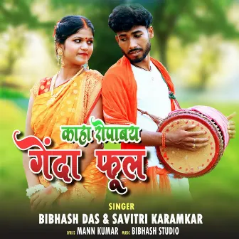 Kaha Ropabay Genda Phool by Bibhash Das