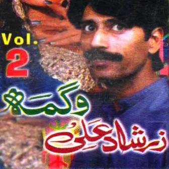 Neemgaray Duniya, Vol. 2 by Zarshad Ali