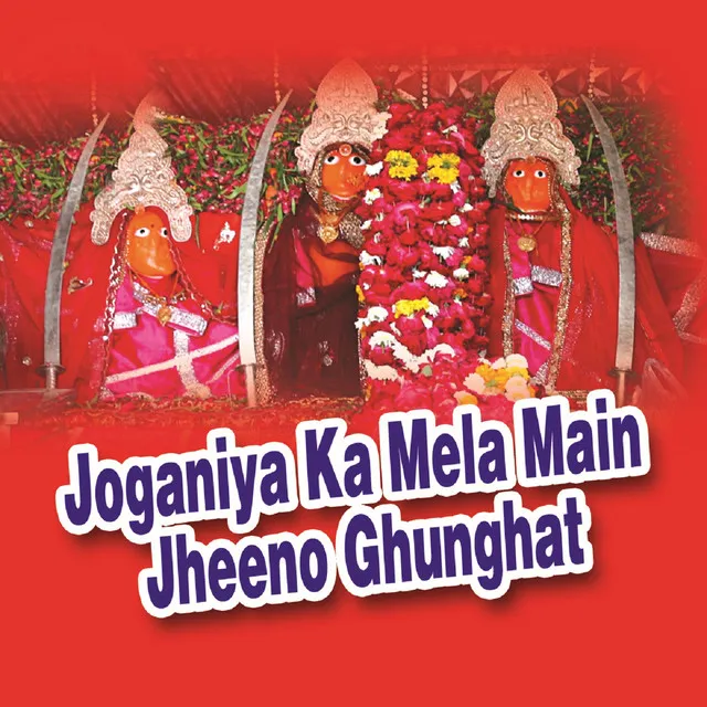 Joganiya Ka Mela Main