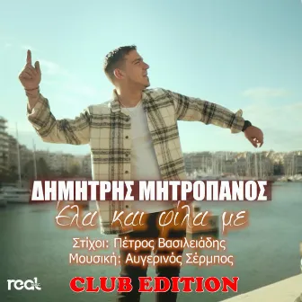 Ela Kai Fila Me (Club Edition) by Dimitris Mitropanos