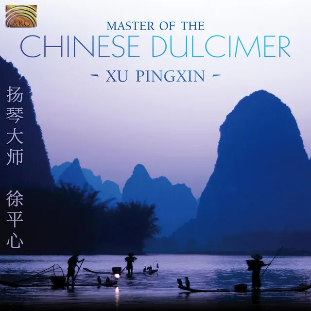 Master of the Chinese Dulcimer