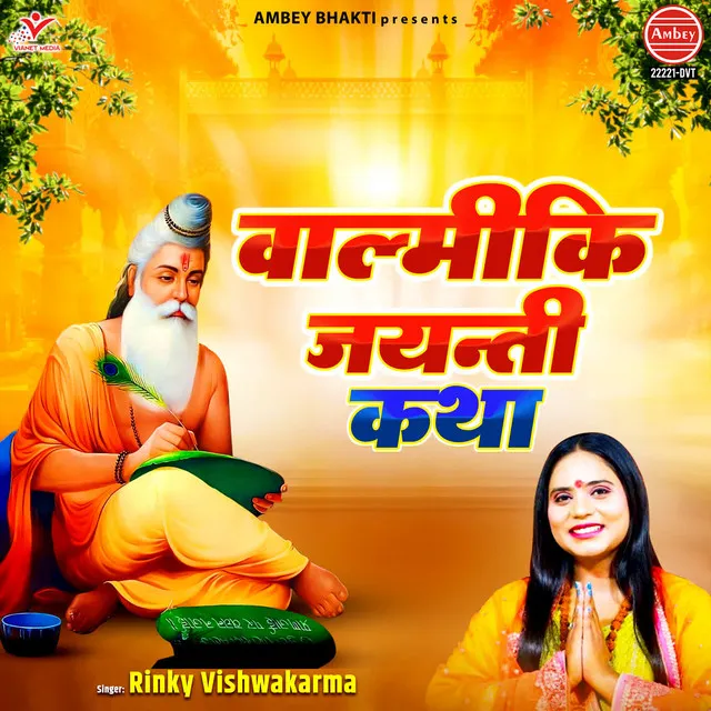 Valmiki Jayanti Katha