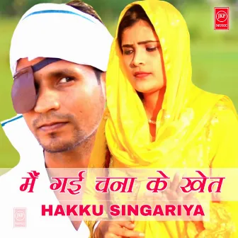 Me Gai Chana Ke Khet by Hakku Singariya