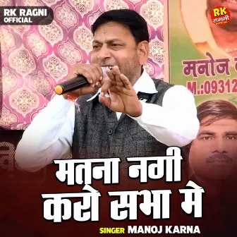 Matna Nagi Karo Sabha Me (Hindi) by Manoj Karna