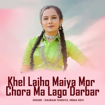 Khel Laiho Maiya Mor Chora Ma Lago Darbar by Dauram Tandiya