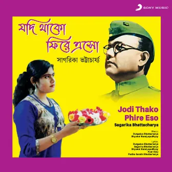 Jodi Thako Phire Eso by Sagarika Bhattacharya