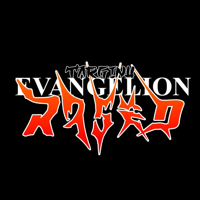 EVANGELION