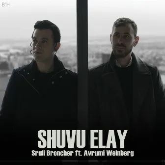 Shuvu Elay by Sruli Broncher