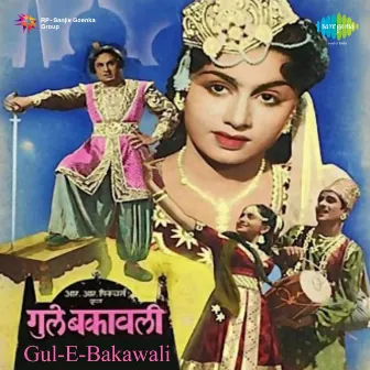 Gul-E-Bakawali (original Motion Picture Soundtrack) by Gyan Dutt