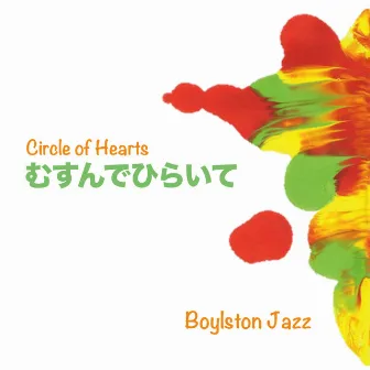 Musunde-Hiraite ~Circle of Hearts~ by Boylston Jazz