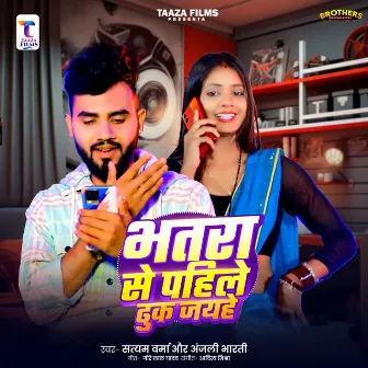 Bhatra Se Pahile dhuk Jaihe by Satyam Verma