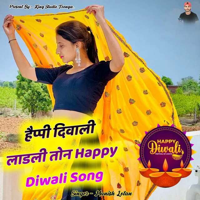 हैप्पी दिवाली लाडली तोन Happy Diwali Song